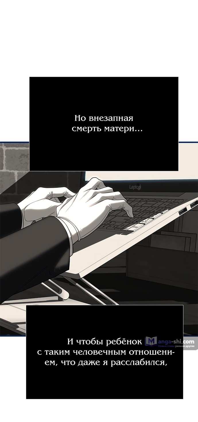 Страница 56 главы 83 манги Под прикрытием! Старшая школа чеболей / Undercover! Chaebol High School