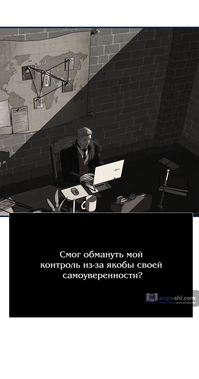 Страница 57 главы 83 манги Под прикрытием! Старшая школа чеболей / Undercover! Chaebol High School