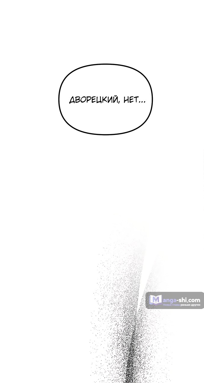 Страница 58 главы 83 манги Под прикрытием! Старшая школа чеболей / Undercover! Chaebol High School