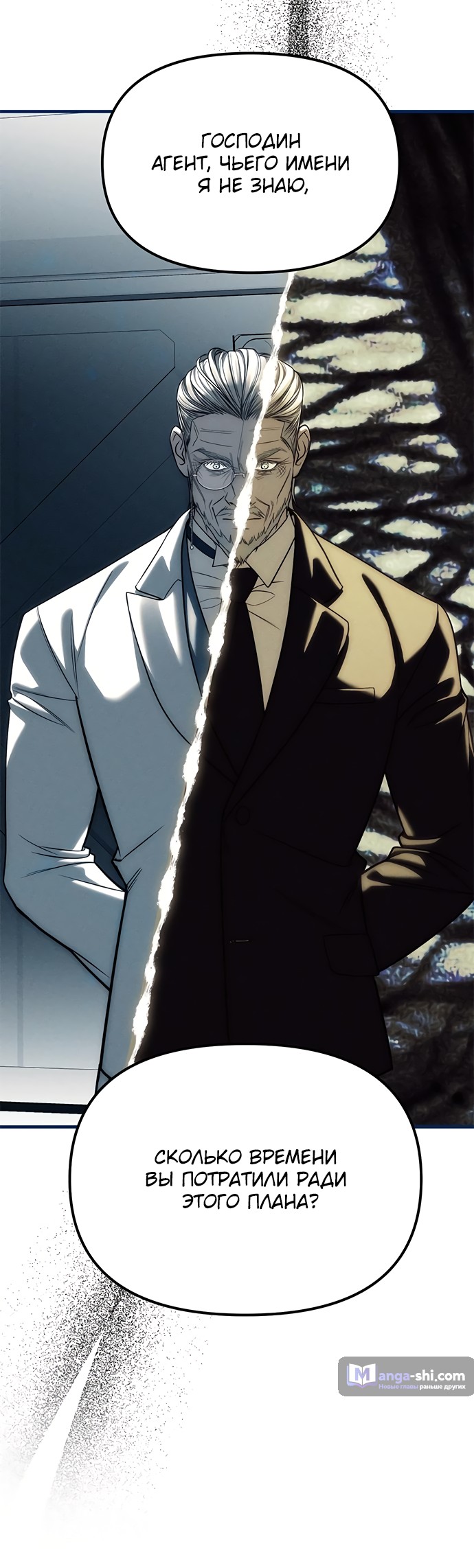 Страница 59 главы 83 манги Под прикрытием! Старшая школа чеболей / Undercover! Chaebol High School