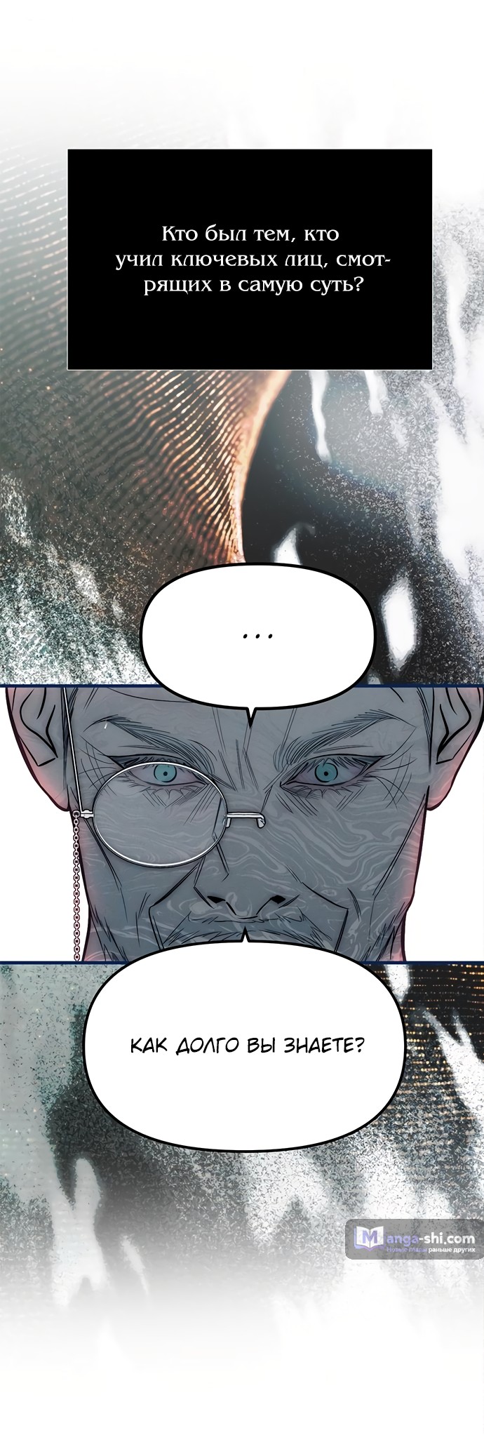 Страница 60 главы 83 манги Под прикрытием! Старшая школа чеболей / Undercover! Chaebol High School