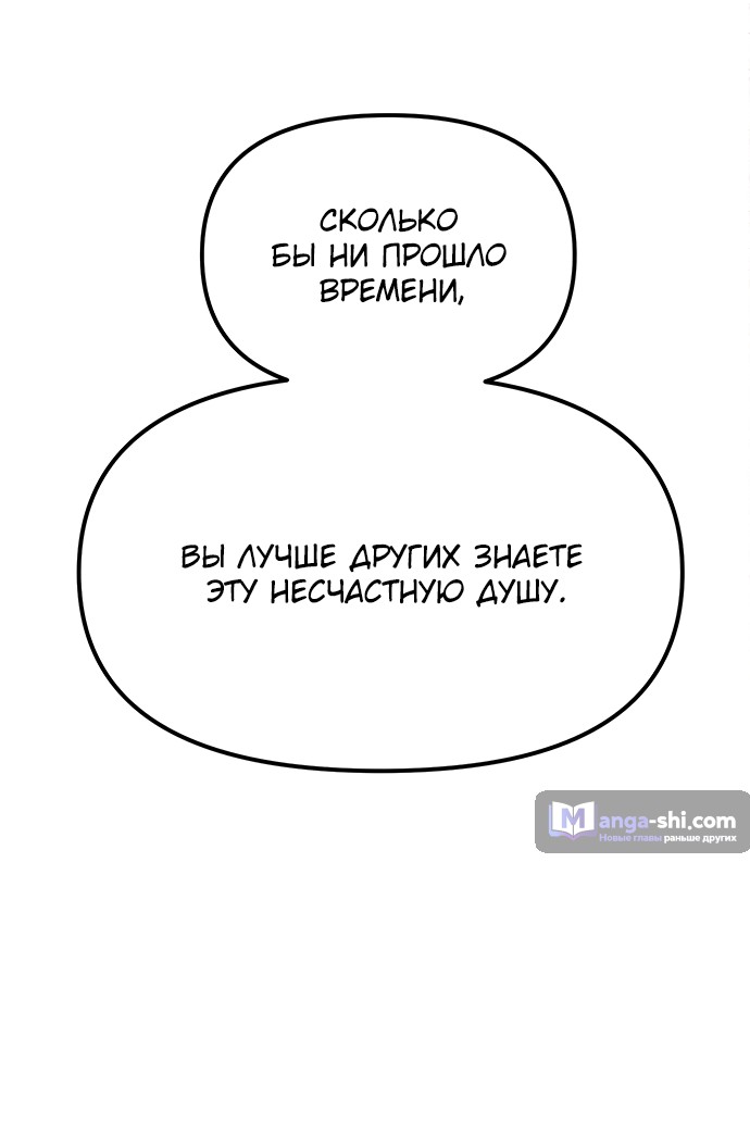 Страница 61 главы 83 манги Под прикрытием! Старшая школа чеболей / Undercover! Chaebol High School