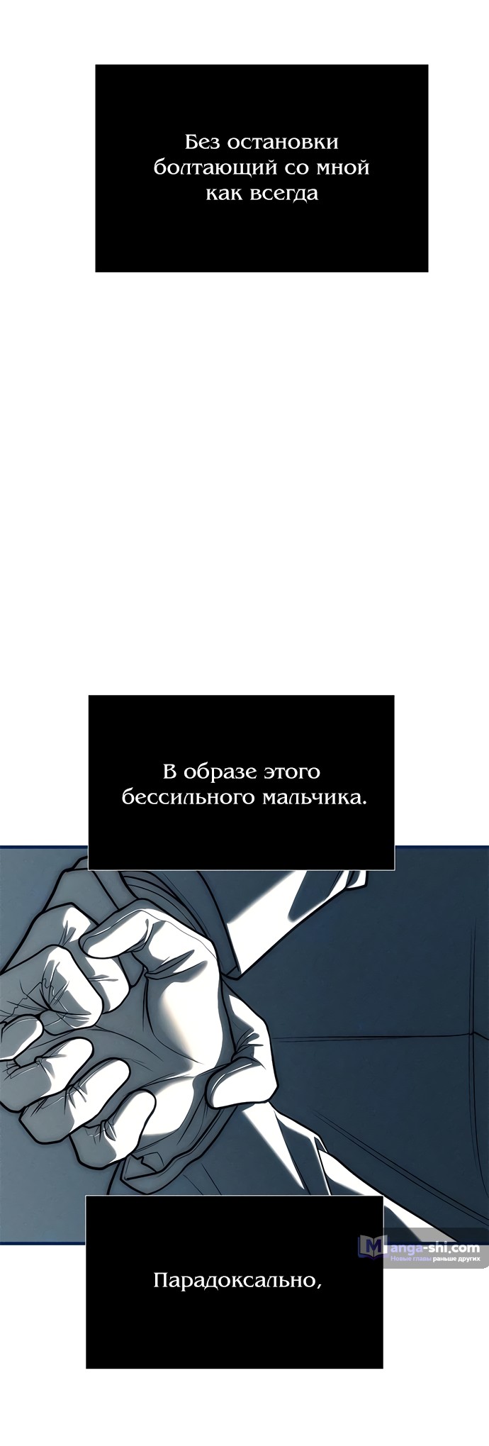 Страница 63 главы 83 манги Под прикрытием! Старшая школа чеболей / Undercover! Chaebol High School