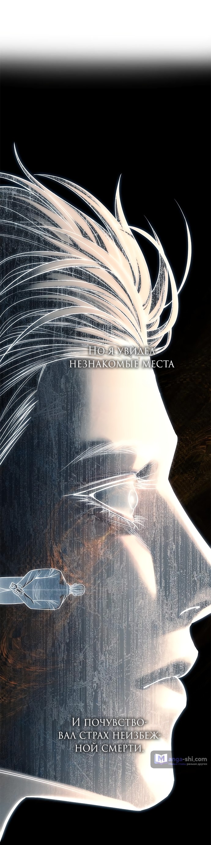 Страница 64 главы 83 манги Под прикрытием! Старшая школа чеболей / Undercover! Chaebol High School