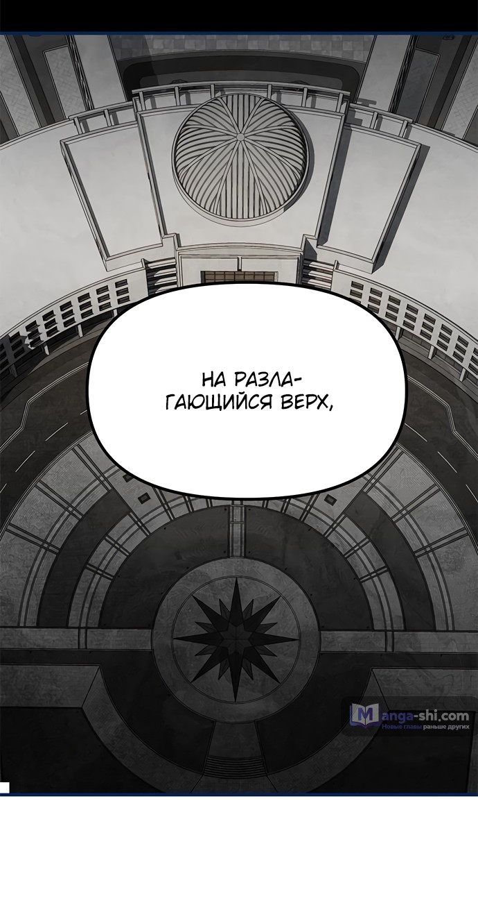 Страница 66 главы 83 манги Под прикрытием! Старшая школа чеболей / Undercover! Chaebol High School