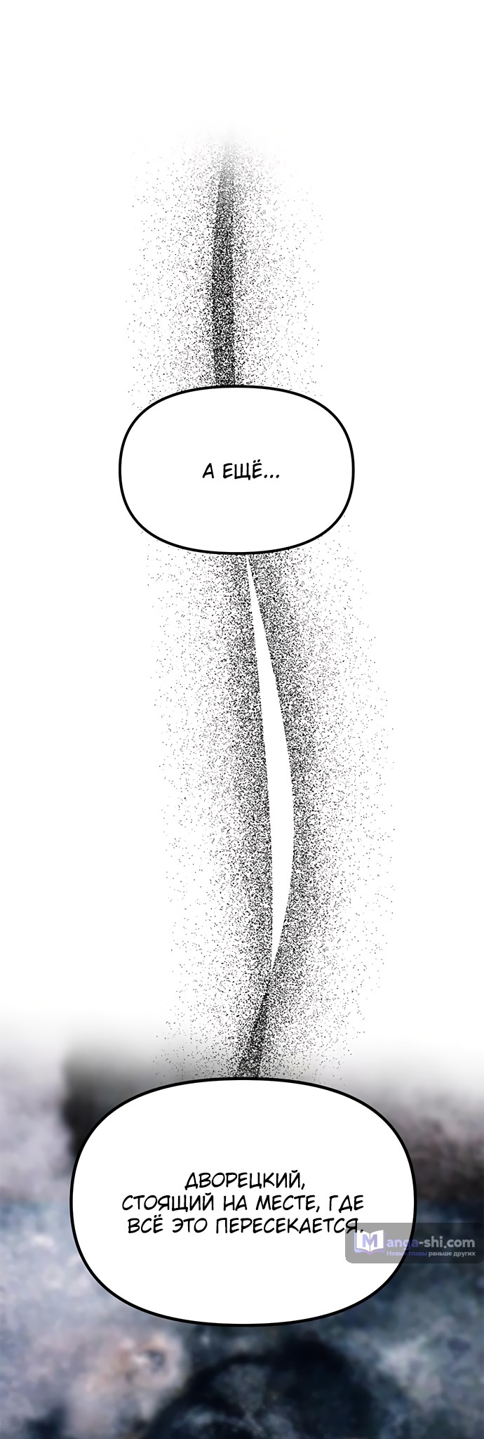 Страница 67 главы 83 манги Под прикрытием! Старшая школа чеболей / Undercover! Chaebol High School