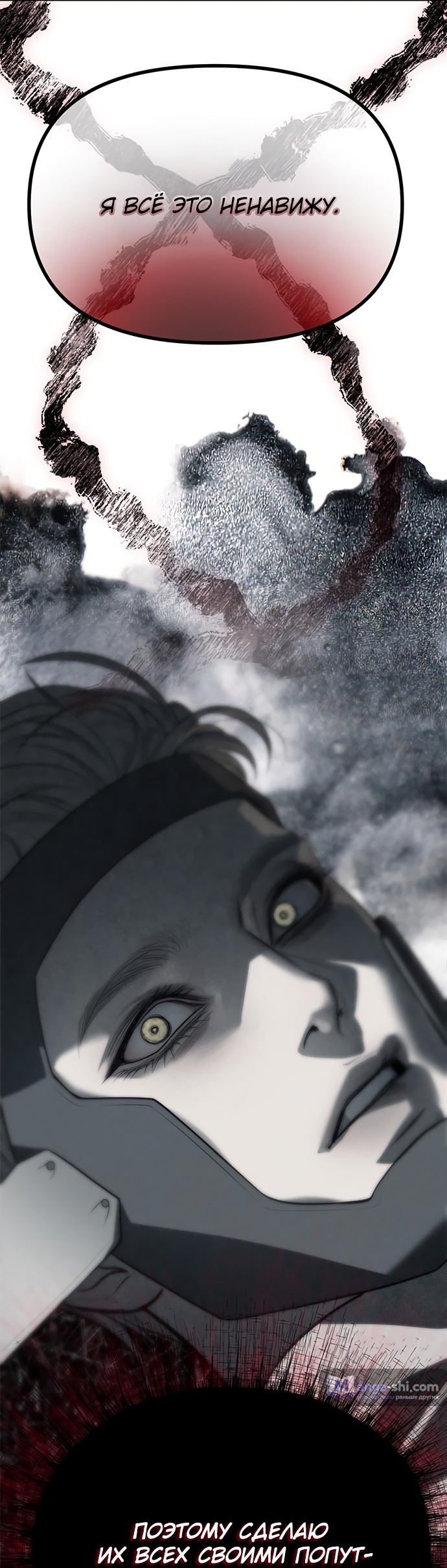 Страница 69 главы 83 манги Под прикрытием! Старшая школа чеболей / Undercover! Chaebol High School