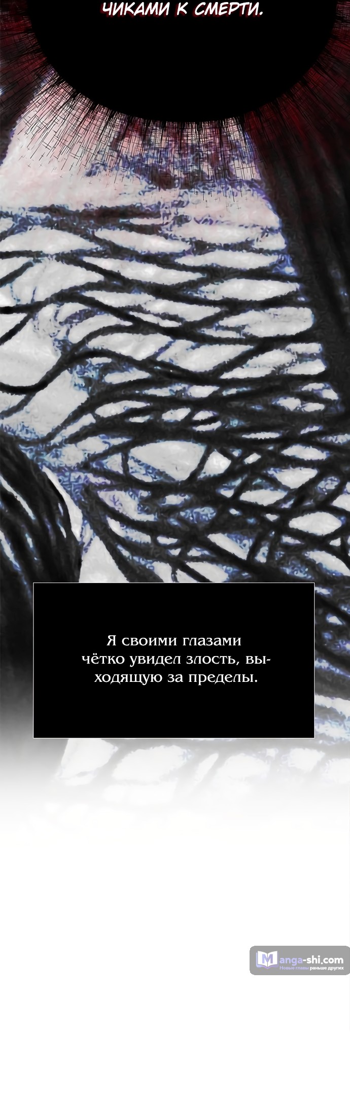 Страница 70 главы 83 манги Под прикрытием! Старшая школа чеболей / Undercover! Chaebol High School