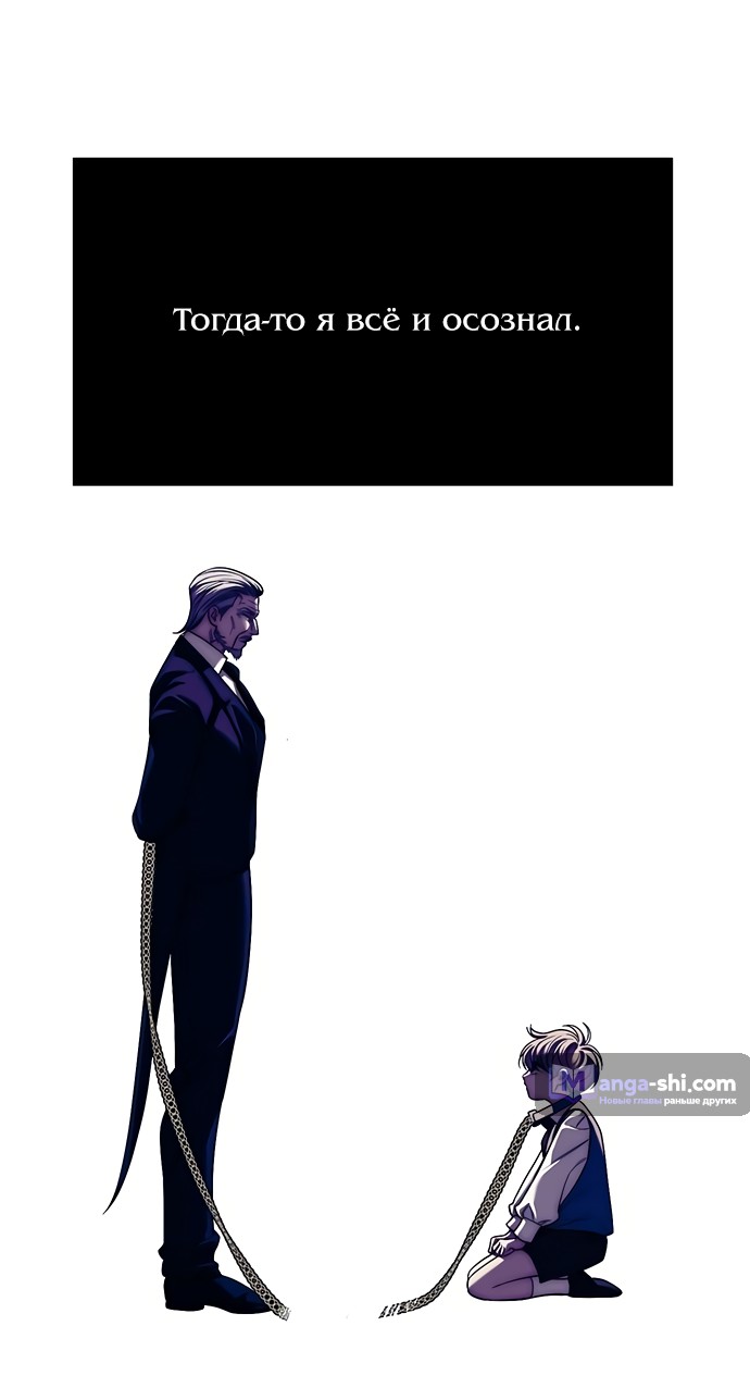 Страница 71 главы 83 манги Под прикрытием! Старшая школа чеболей / Undercover! Chaebol High School