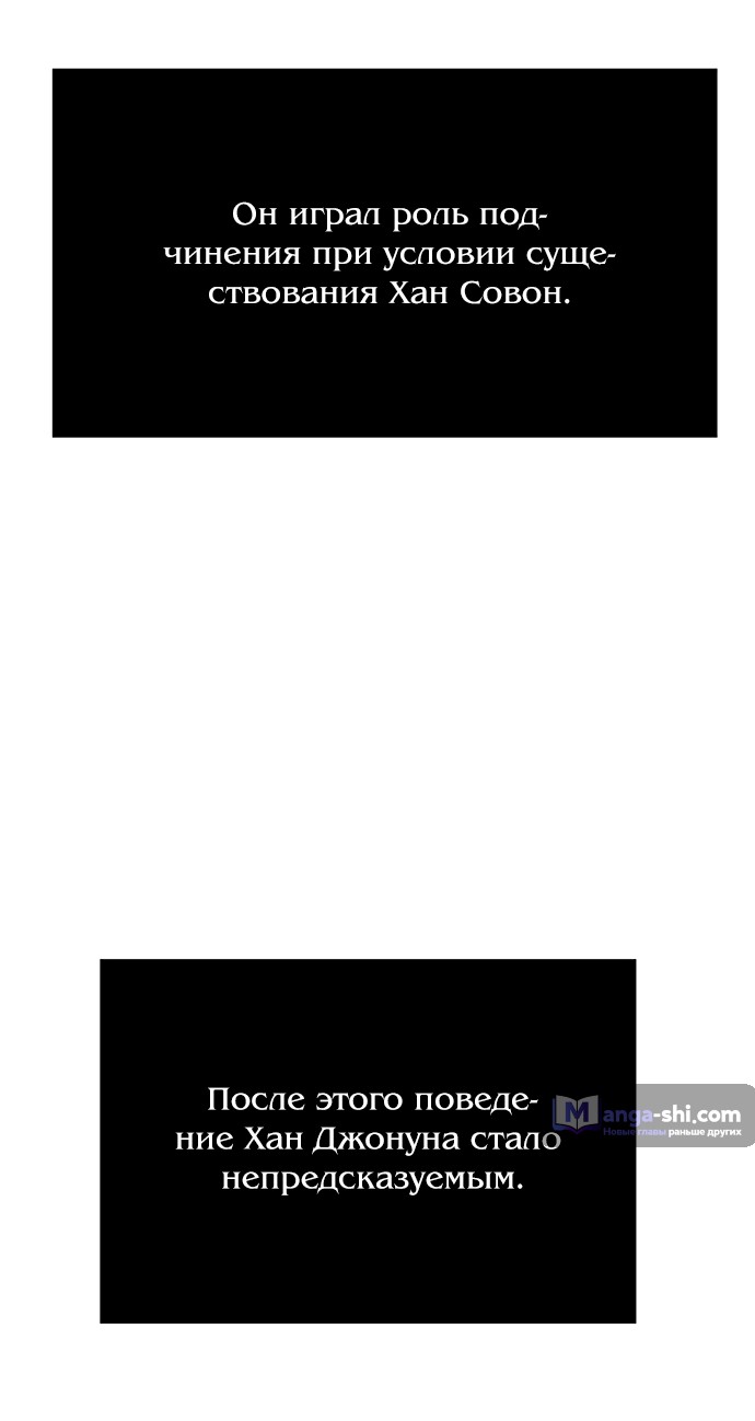 Страница 72 главы 83 манги Под прикрытием! Старшая школа чеболей / Undercover! Chaebol High School