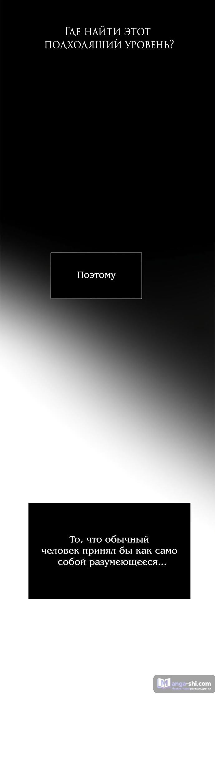 Страница 81 главы 83 манги Под прикрытием! Старшая школа чеболей / Undercover! Chaebol High School