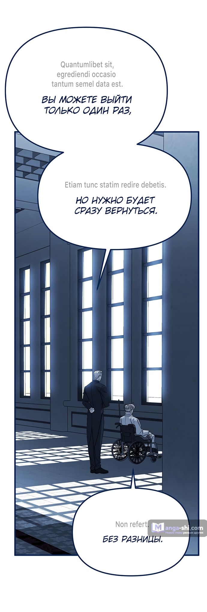 Страница 82 главы 83 манги Под прикрытием! Старшая школа чеболей / Undercover! Chaebol High School