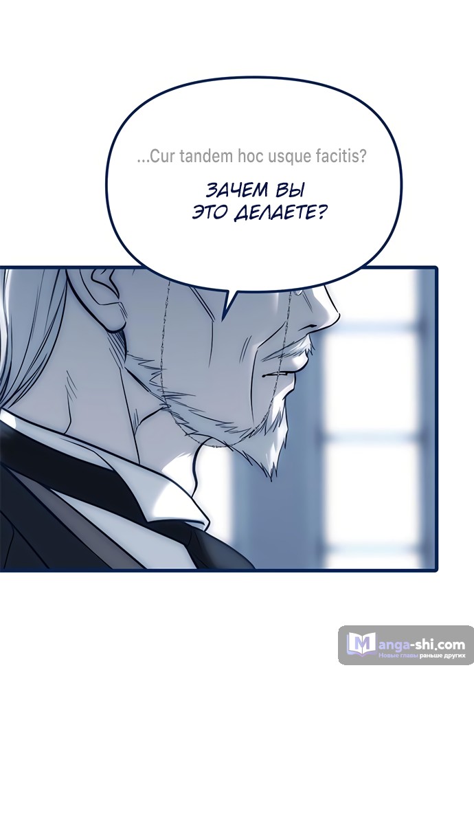 Страница 83 главы 83 манги Под прикрытием! Старшая школа чеболей / Undercover! Chaebol High School