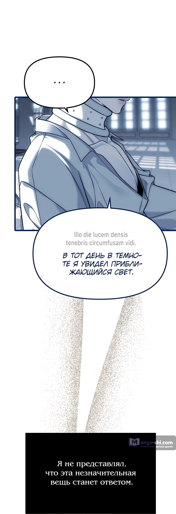 Страница 84 главы 83 манги Под прикрытием! Старшая школа чеболей / Undercover! Chaebol High School