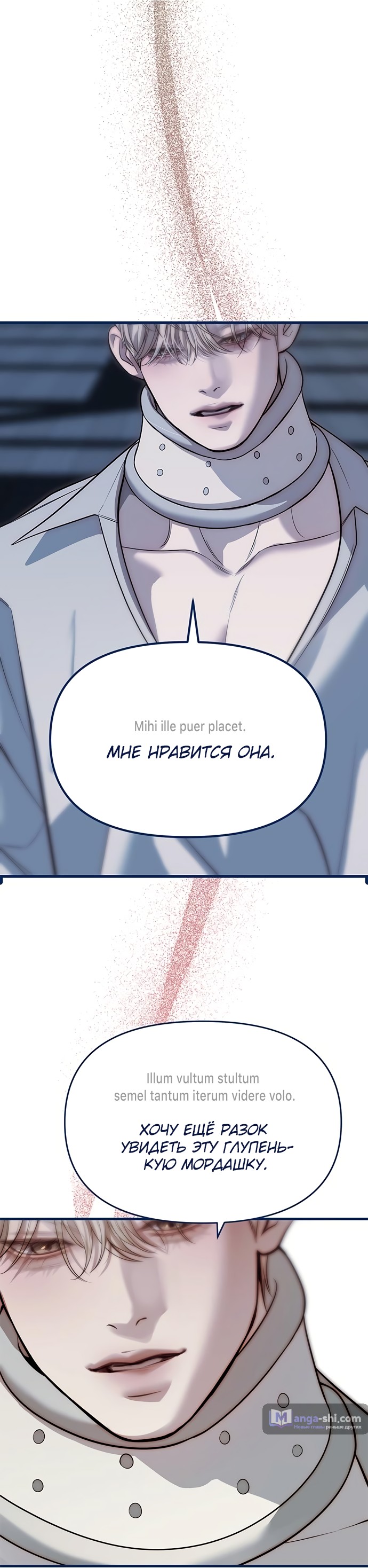 Страница 85 главы 83 манги Под прикрытием! Старшая школа чеболей / Undercover! Chaebol High School