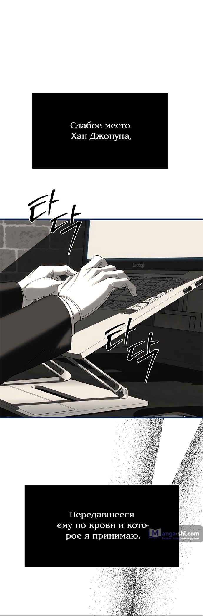 Страница 87 главы 83 манги Под прикрытием! Старшая школа чеболей / Undercover! Chaebol High School