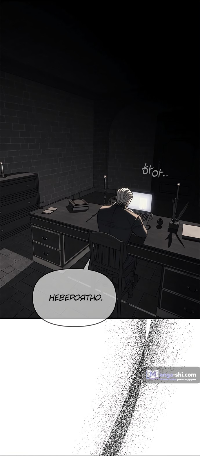 Страница 88 главы 83 манги Под прикрытием! Старшая школа чеболей / Undercover! Chaebol High School