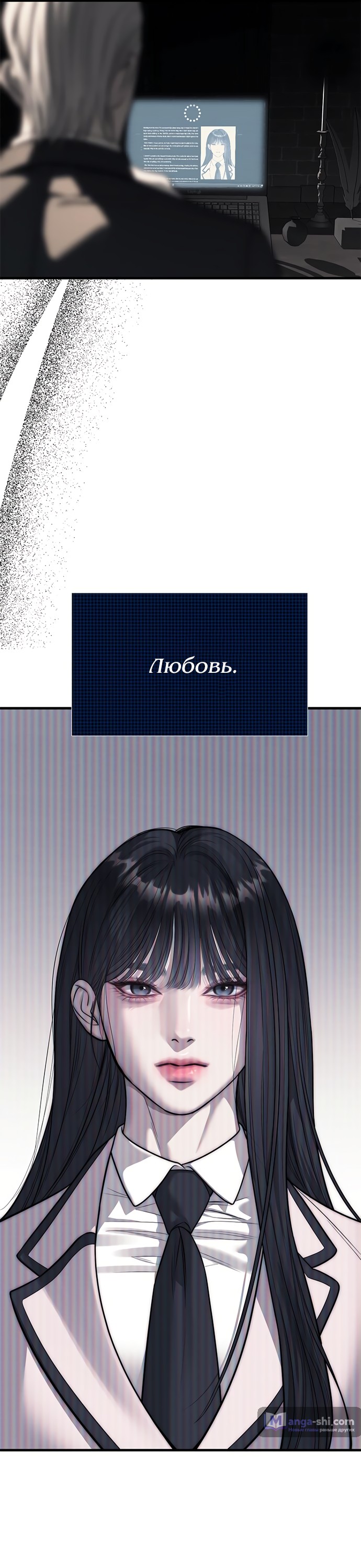 Страница 89 главы 83 манги Под прикрытием! Старшая школа чеболей / Undercover! Chaebol High School