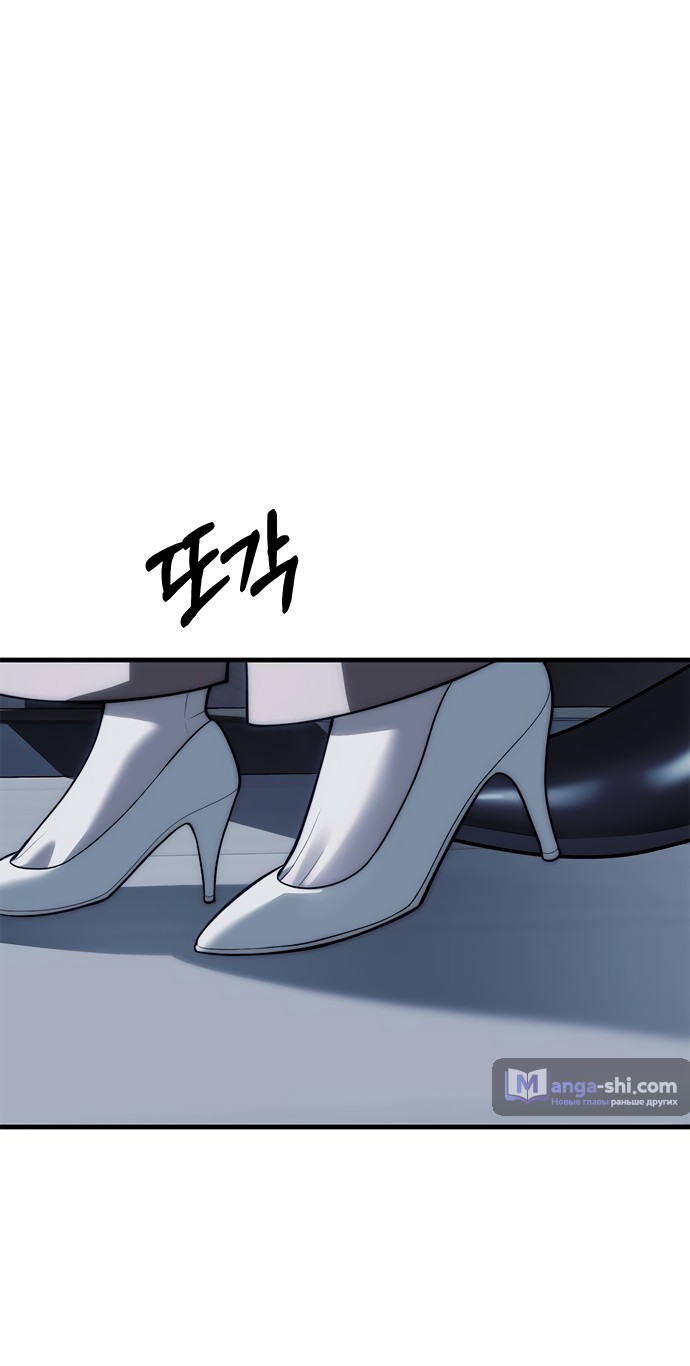 Страница 94 главы 83 манги Под прикрытием! Старшая школа чеболей / Undercover! Chaebol High School