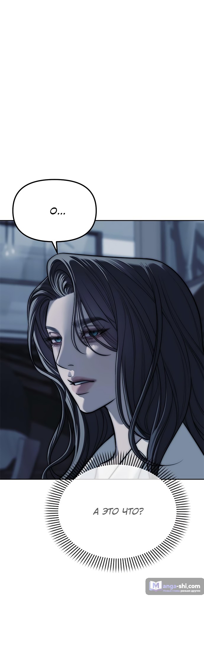 Страница 96 главы 83 манги Под прикрытием! Старшая школа чеболей / Undercover! Chaebol High School