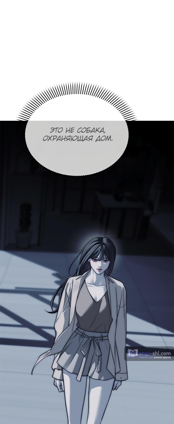 Страница 97 главы 83 манги Под прикрытием! Старшая школа чеболей / Undercover! Chaebol High School