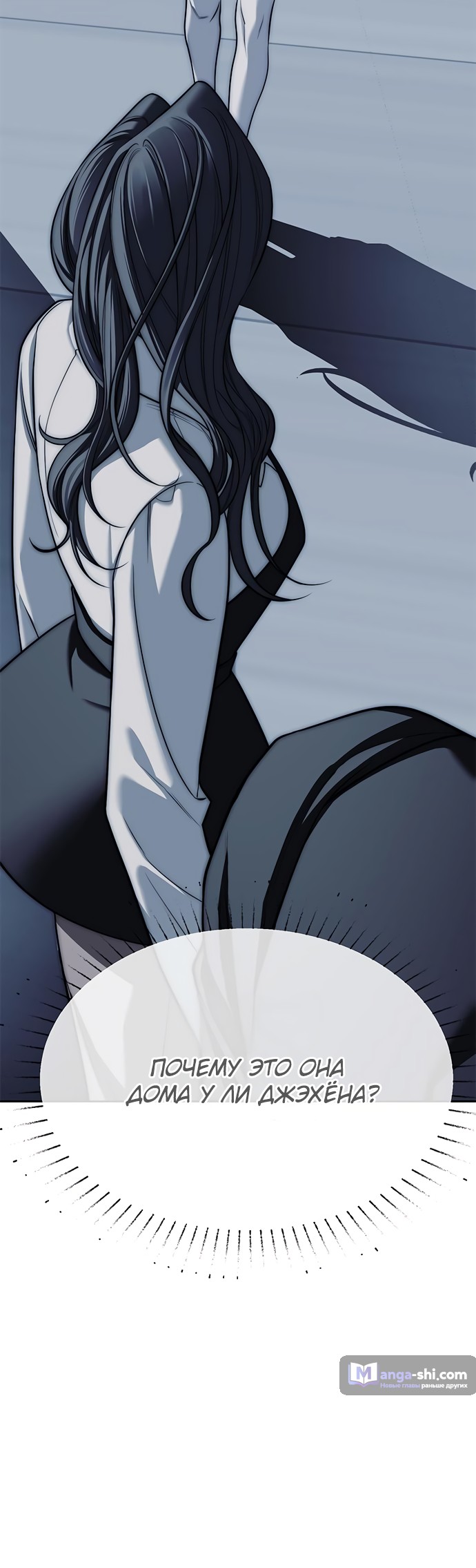 Страница 98 главы 83 манги Под прикрытием! Старшая школа чеболей / Undercover! Chaebol High School