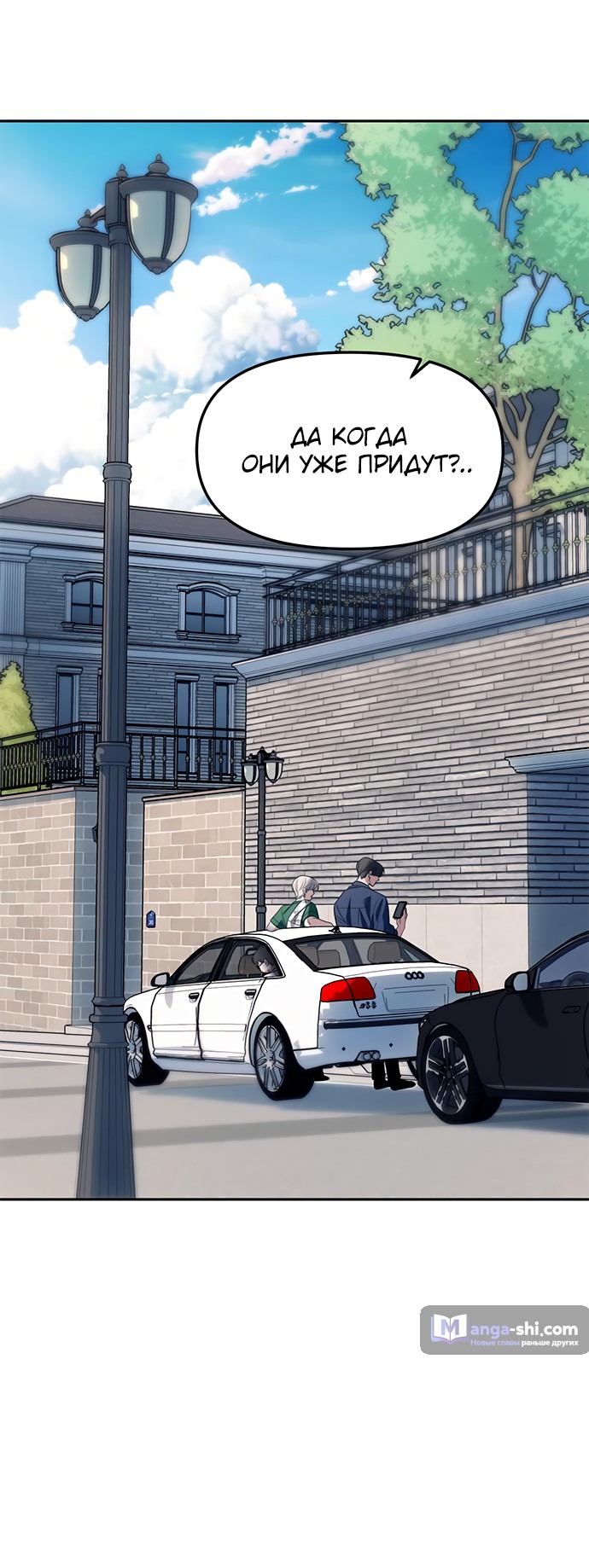 Страница 4 главы 63 манги Под прикрытием! Старшая школа чеболей / Undercover! Chaebol High School