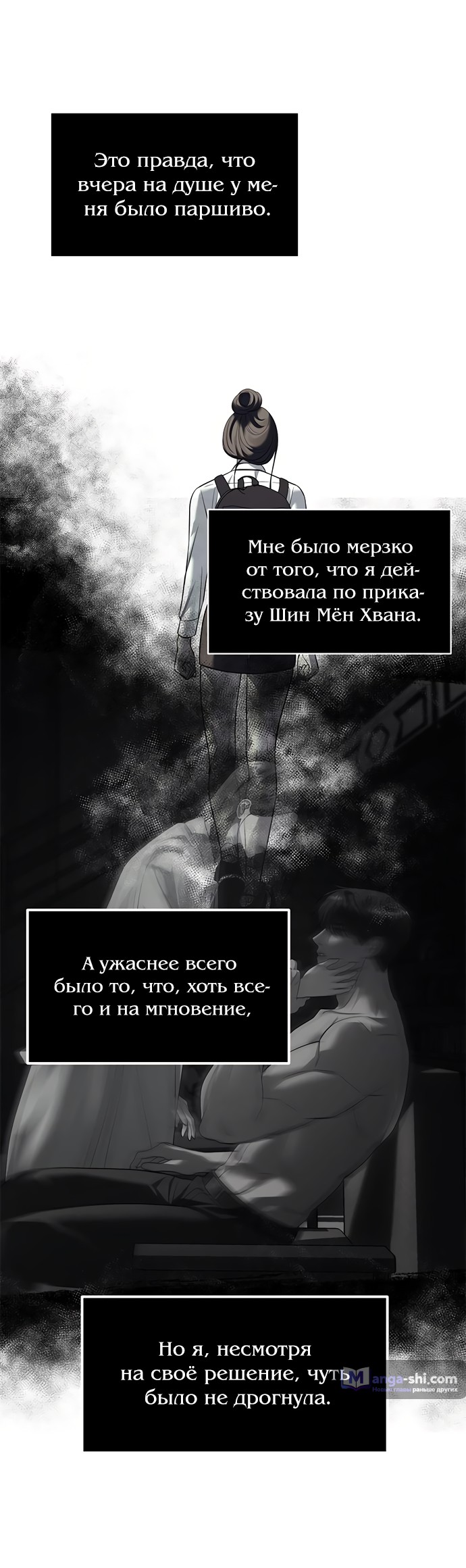 Страница 11 главы 63 манги Под прикрытием! Старшая школа чеболей / Undercover! Chaebol High School