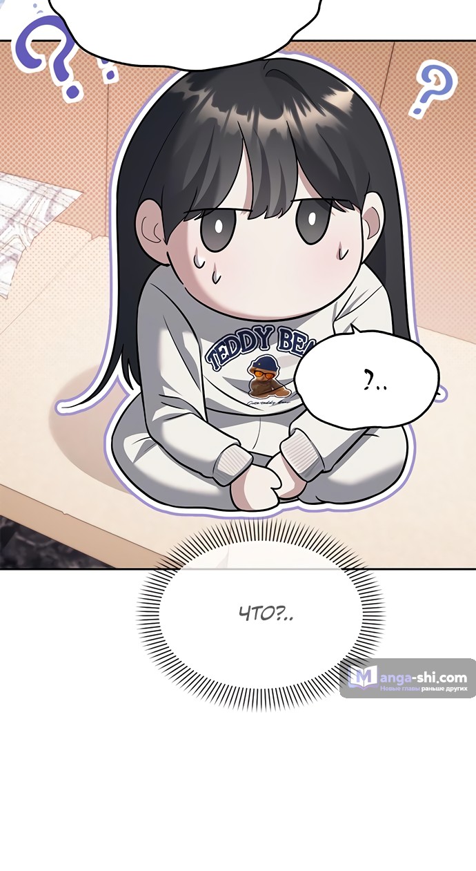 Страница 15 главы 63 манги Под прикрытием! Старшая школа чеболей / Undercover! Chaebol High School