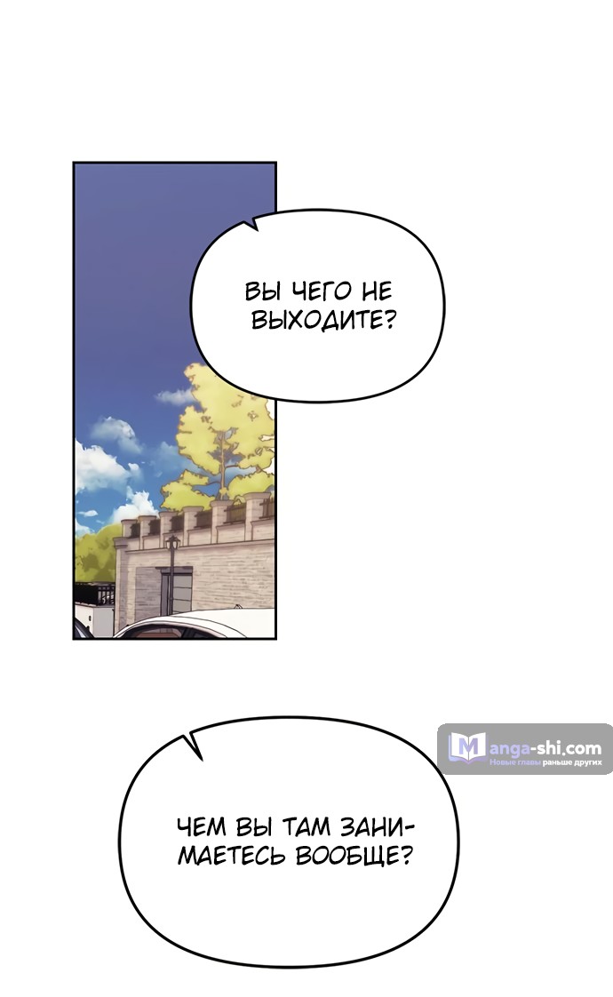 Страница 18 главы 63 манги Под прикрытием! Старшая школа чеболей / Undercover! Chaebol High School