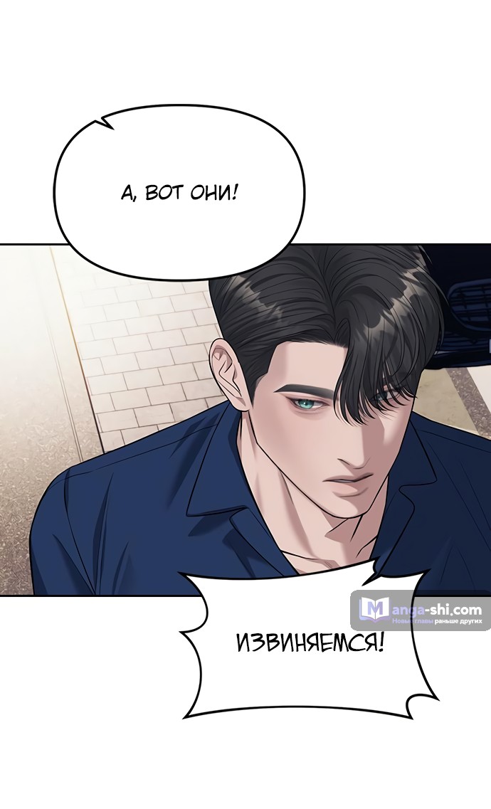 Страница 20 главы 63 манги Под прикрытием! Старшая школа чеболей / Undercover! Chaebol High School