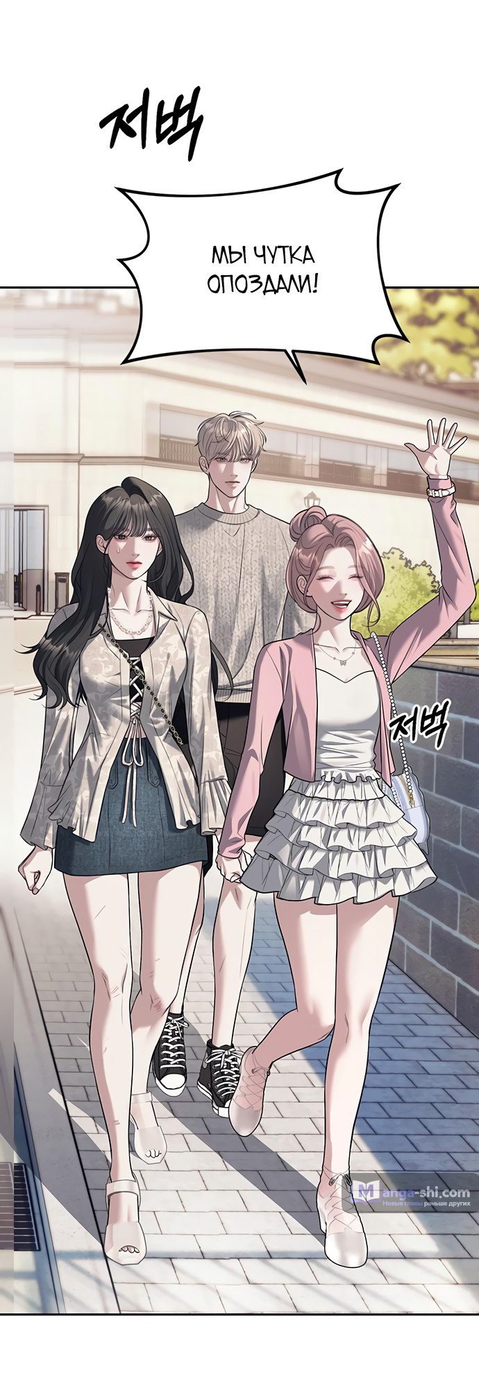 Страница 21 главы 63 манги Под прикрытием! Старшая школа чеболей / Undercover! Chaebol High School