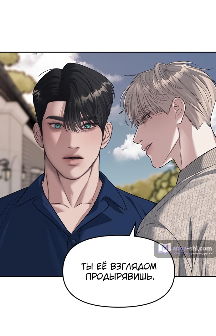 Страница 25 главы 63 манги Под прикрытием! Старшая школа чеболей / Undercover! Chaebol High School