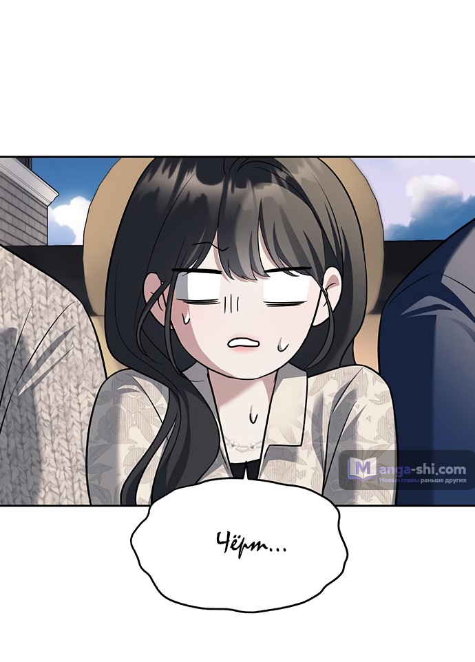 Страница 28 главы 63 манги Под прикрытием! Старшая школа чеболей / Undercover! Chaebol High School