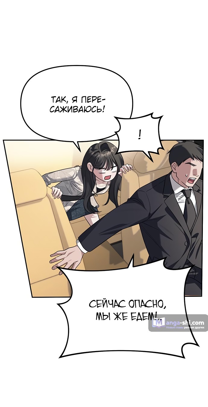 Страница 32 главы 63 манги Под прикрытием! Старшая школа чеболей / Undercover! Chaebol High School