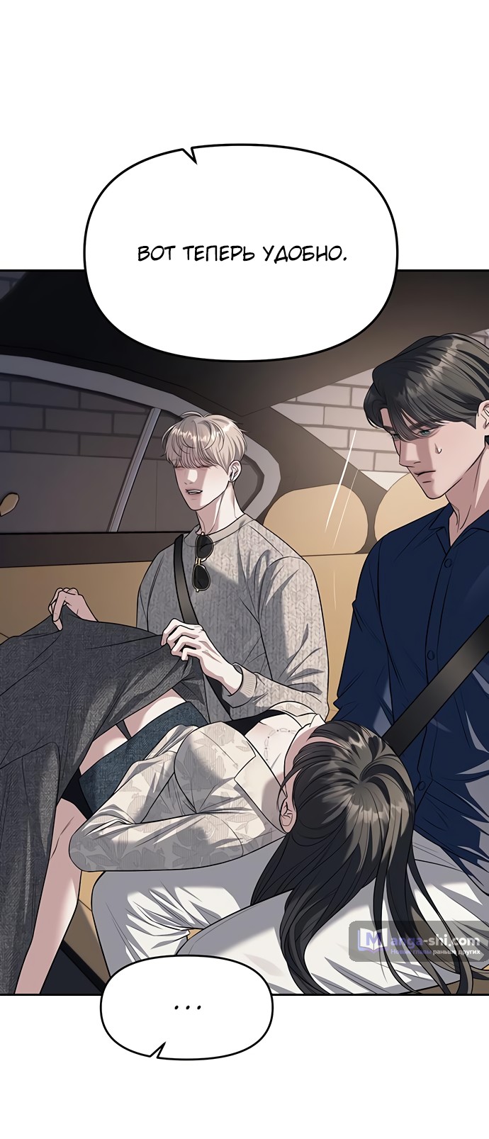 Страница 34 главы 63 манги Под прикрытием! Старшая школа чеболей / Undercover! Chaebol High School