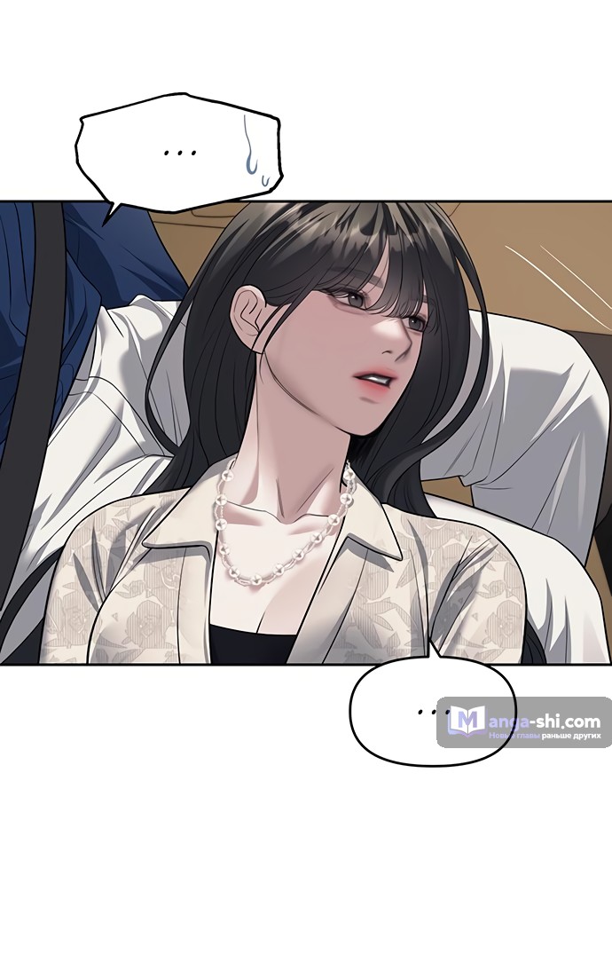 Страница 35 главы 63 манги Под прикрытием! Старшая школа чеболей / Undercover! Chaebol High School