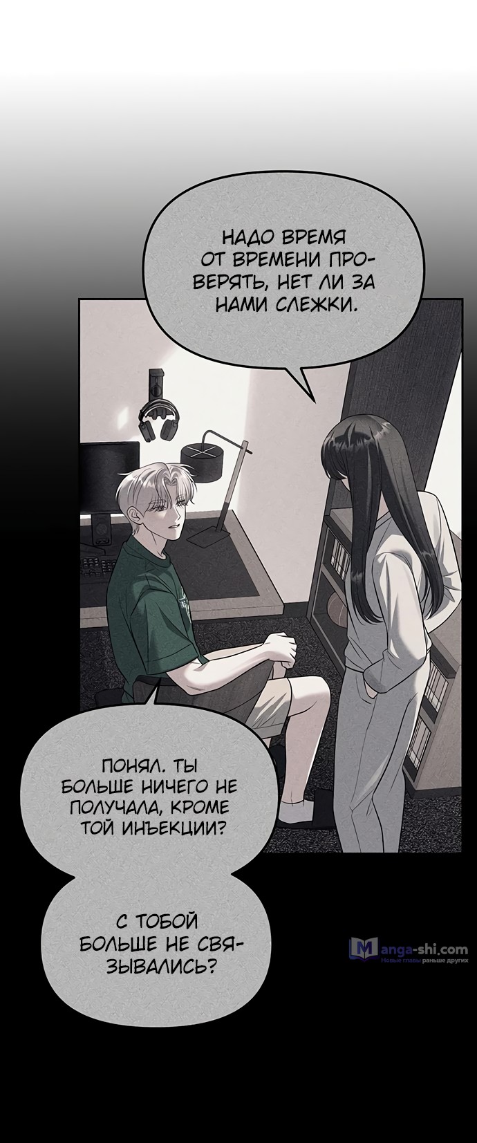 Страница 36 главы 63 манги Под прикрытием! Старшая школа чеболей / Undercover! Chaebol High School