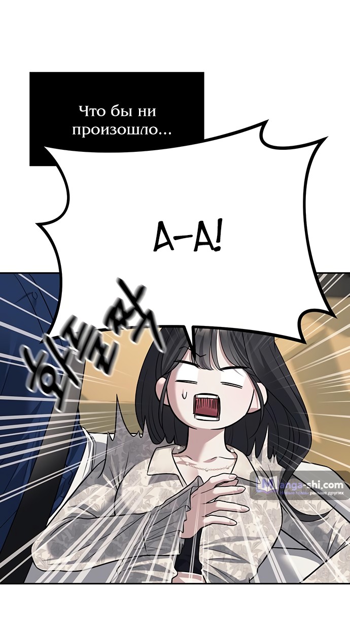 Страница 40 главы 63 манги Под прикрытием! Старшая школа чеболей / Undercover! Chaebol High School