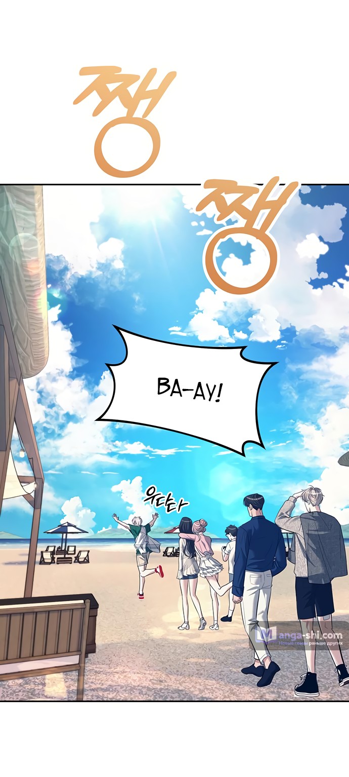 Страница 48 главы 63 манги Под прикрытием! Старшая школа чеболей / Undercover! Chaebol High School
