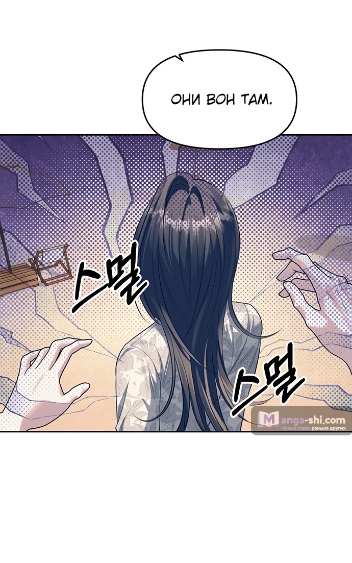 Страница 51 главы 63 манги Под прикрытием! Старшая школа чеболей / Undercover! Chaebol High School