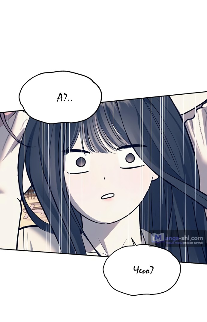 Страница 53 главы 63 манги Под прикрытием! Старшая школа чеболей / Undercover! Chaebol High School