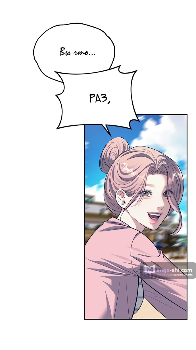 Страница 54 главы 63 манги Под прикрытием! Старшая школа чеболей / Undercover! Chaebol High School