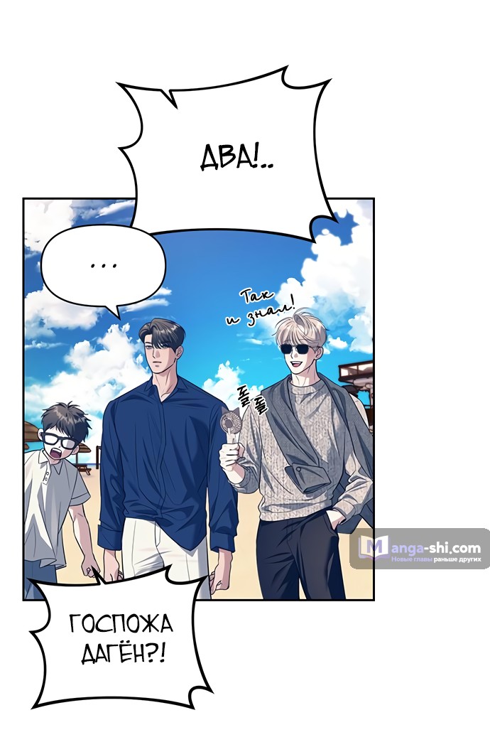 Страница 55 главы 63 манги Под прикрытием! Старшая школа чеболей / Undercover! Chaebol High School