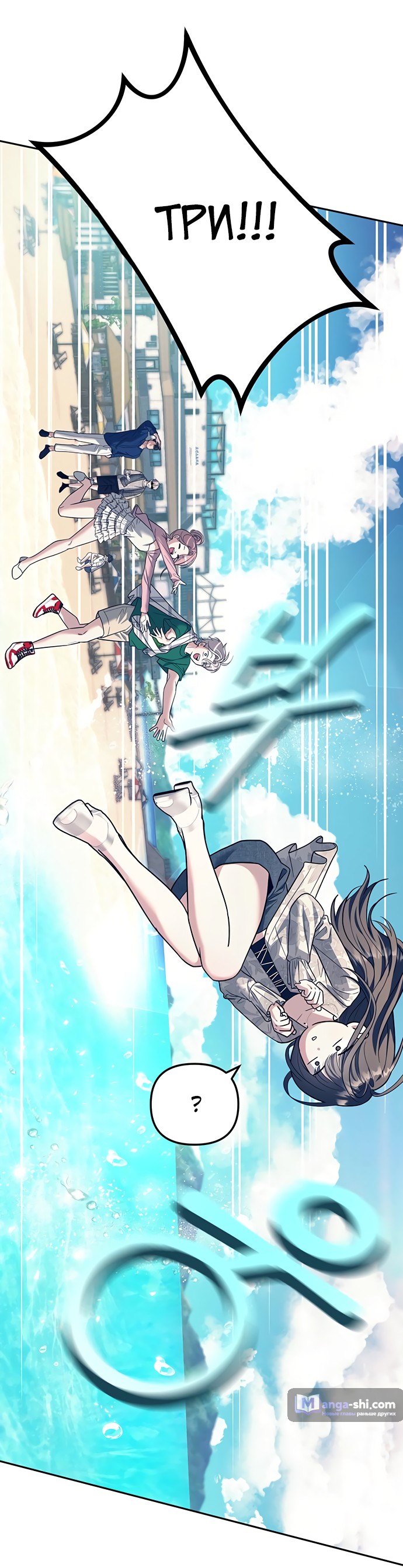 Страница 56 главы 63 манги Под прикрытием! Старшая школа чеболей / Undercover! Chaebol High School