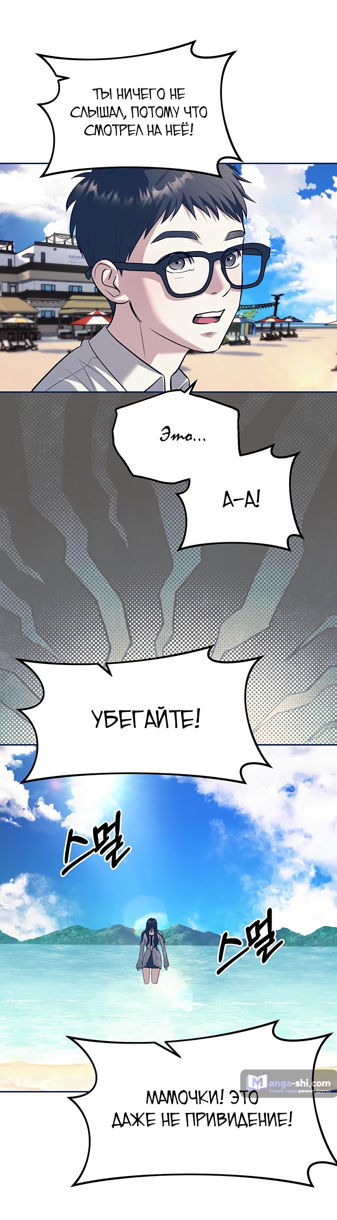 Страница 58 главы 63 манги Под прикрытием! Старшая школа чеболей / Undercover! Chaebol High School