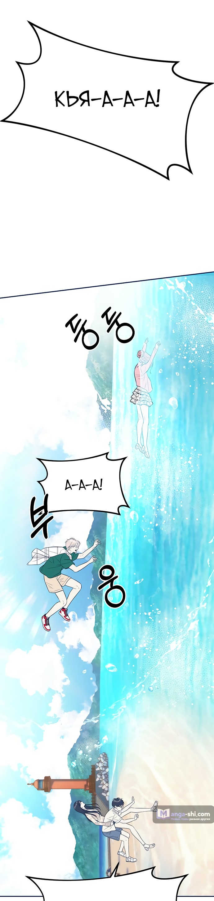 Страница 59 главы 63 манги Под прикрытием! Старшая школа чеболей / Undercover! Chaebol High School