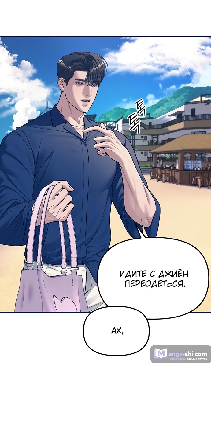 Страница 63 главы 63 манги Под прикрытием! Старшая школа чеболей / Undercover! Chaebol High School