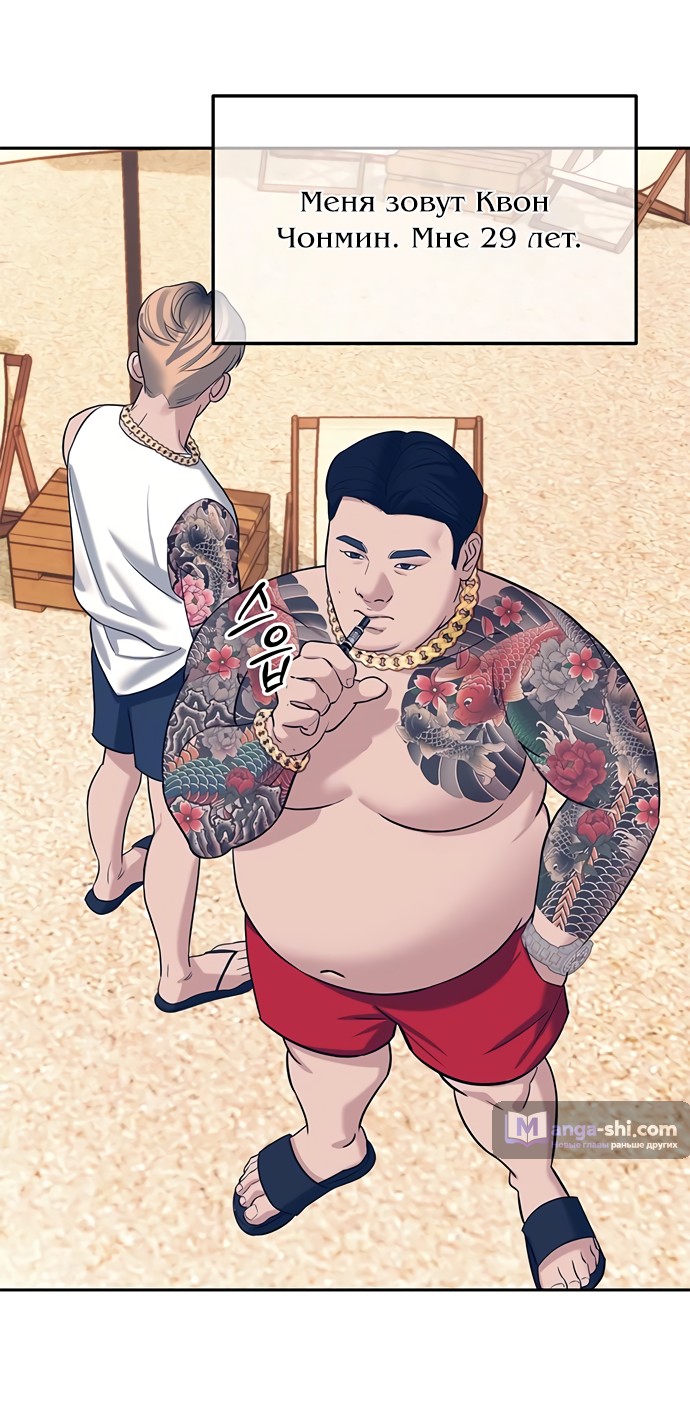 Страница 65 главы 63 манги Под прикрытием! Старшая школа чеболей / Undercover! Chaebol High School