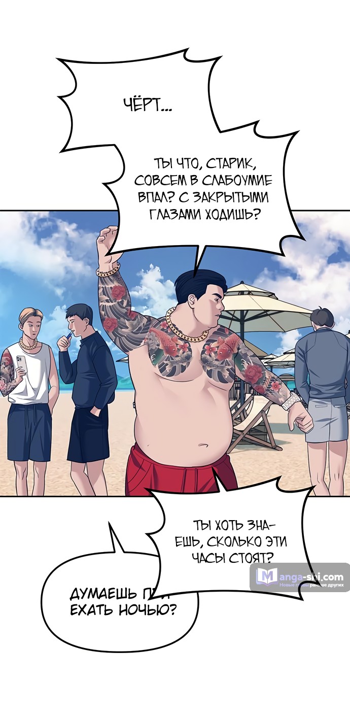 Страница 70 главы 63 манги Под прикрытием! Старшая школа чеболей / Undercover! Chaebol High School